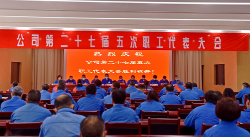 2022-3-12--二十七屆五次職代會(huì)-1--壓縮.JPG