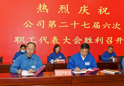 (Figure 10 Signing the Safety Production Responsibility Certificate).jpg