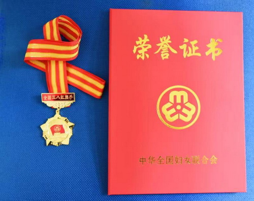 全國(guó)三八紅旗手-1-壓縮.jpg