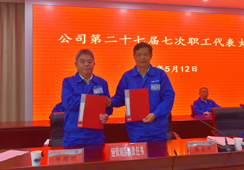 10 董事會與總經(jīng)理簽訂目標(biāo)責(zé)任書-壓縮.jpg