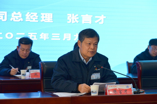 （圖2&nbsp; 公司總經(jīng)理張言才作工作報(bào)告）.jpg