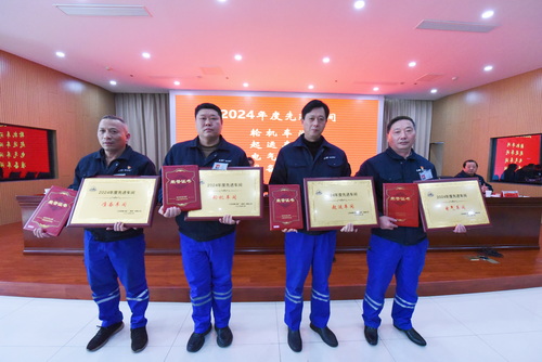 （圖3&nbsp; 大會(huì)表彰2024年度先進(jìn)車間）.jpg