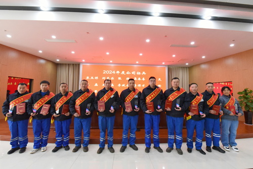 （圖6  大會(huì)表彰2024年度公司標(biāo)兵）.jpg