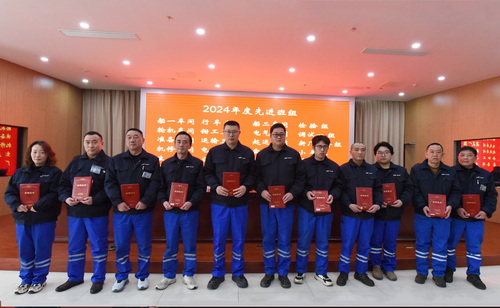 （圖5&nbsp; 大會(huì)表彰2024年度先進(jìn)班組）.jpg