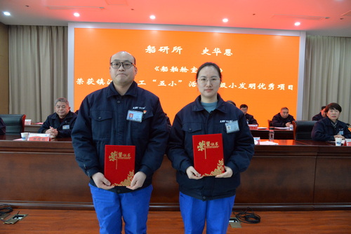 （圖7 表彰市職工“十佳先進(jìn)操作法”的船研所邵旭嬌同志和榮獲鎮(zhèn)江市職工“五小”活動(dòng)市級(jí)小發(fā)明優(yōu)秀項(xiàng)目的史華恩同志）.jpg