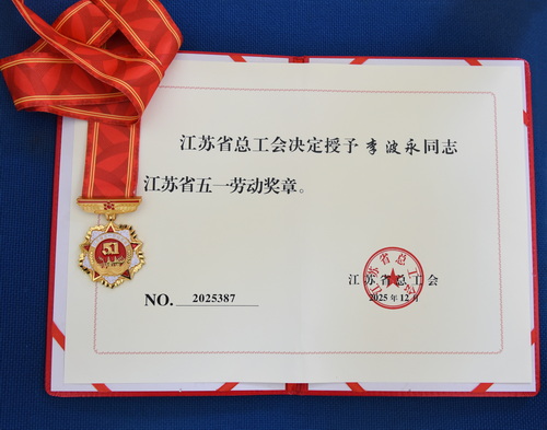 五一勞動獎?wù)?壓縮.jpg